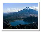 本栖湖と富士山